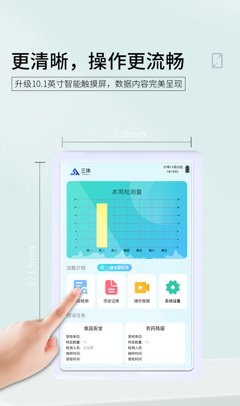 食品快速檢測(cè)儀器